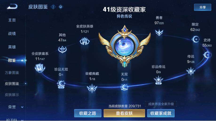 WZQM482789王者荣耀账号详情图11