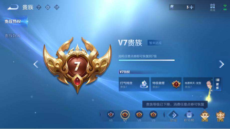 WZQM482789王者荣耀账号详情图14