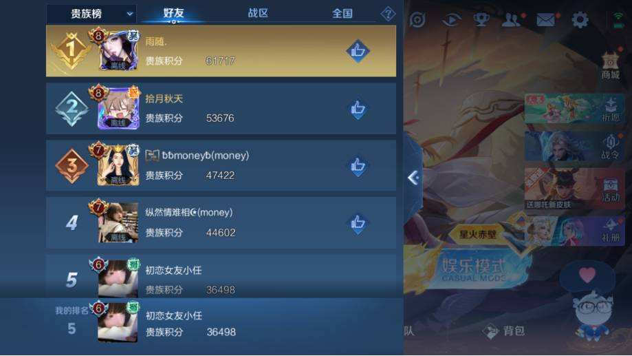 WZQM482789王者荣耀账号详情图15