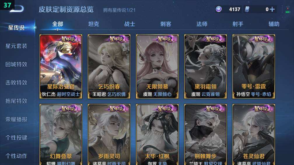 WZQM479386王者荣耀账号详情图3