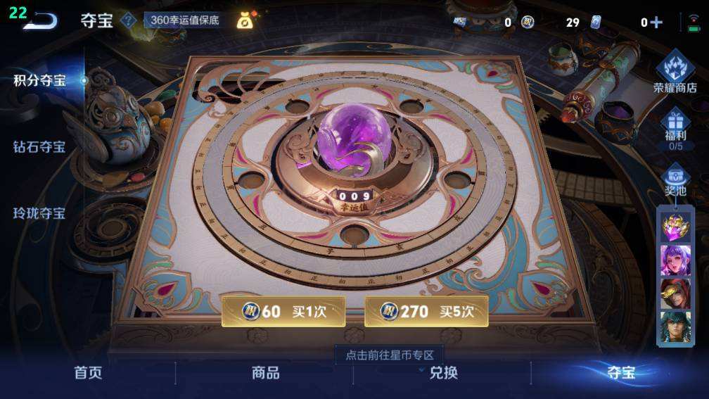 WZQM479386王者荣耀账号详情图4