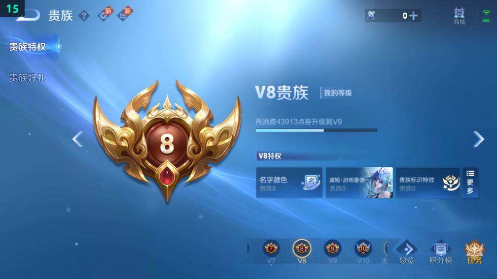 WZQM479386王者荣耀账号详情图5