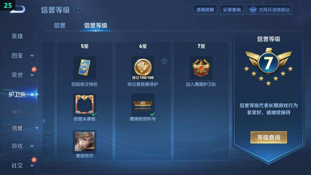 WZQM479386王者荣耀账号详情图7