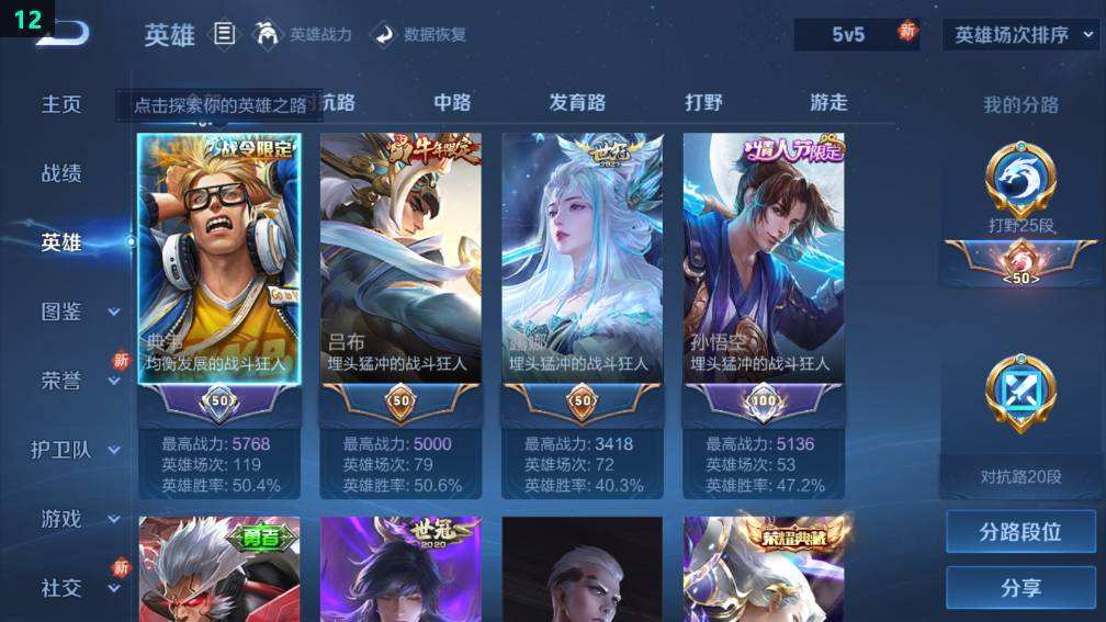 WZQM479386王者荣耀账号详情图9