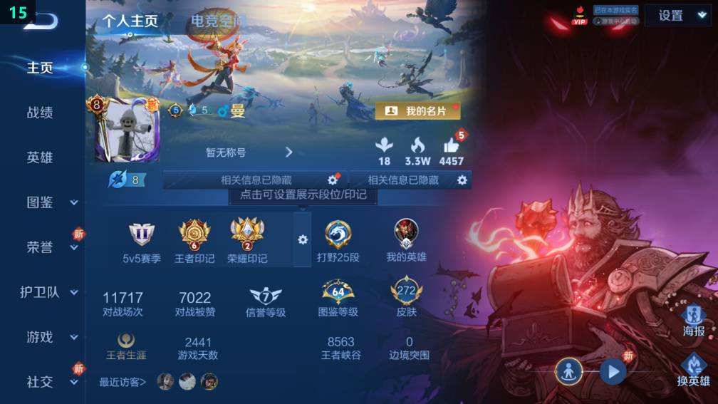 WZQM479386王者荣耀账号详情图10