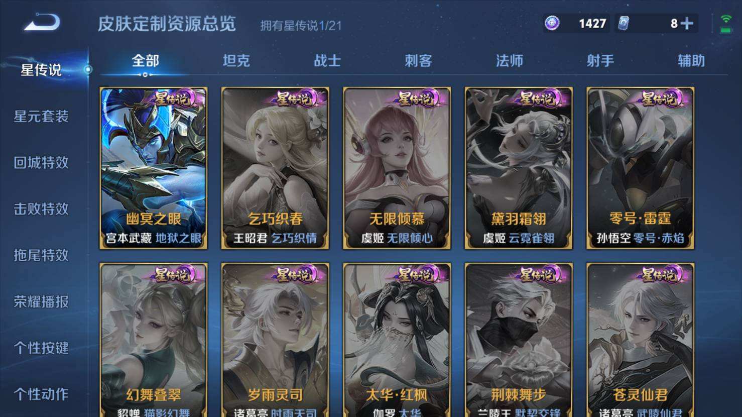 WZQM4201565王者荣耀账号详情图3