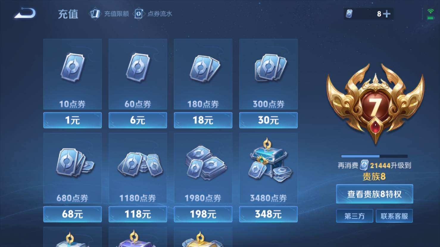 WZQM4201565王者荣耀账号详情图5