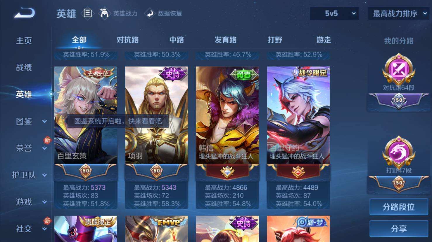 WZQM4201565王者荣耀账号详情图7