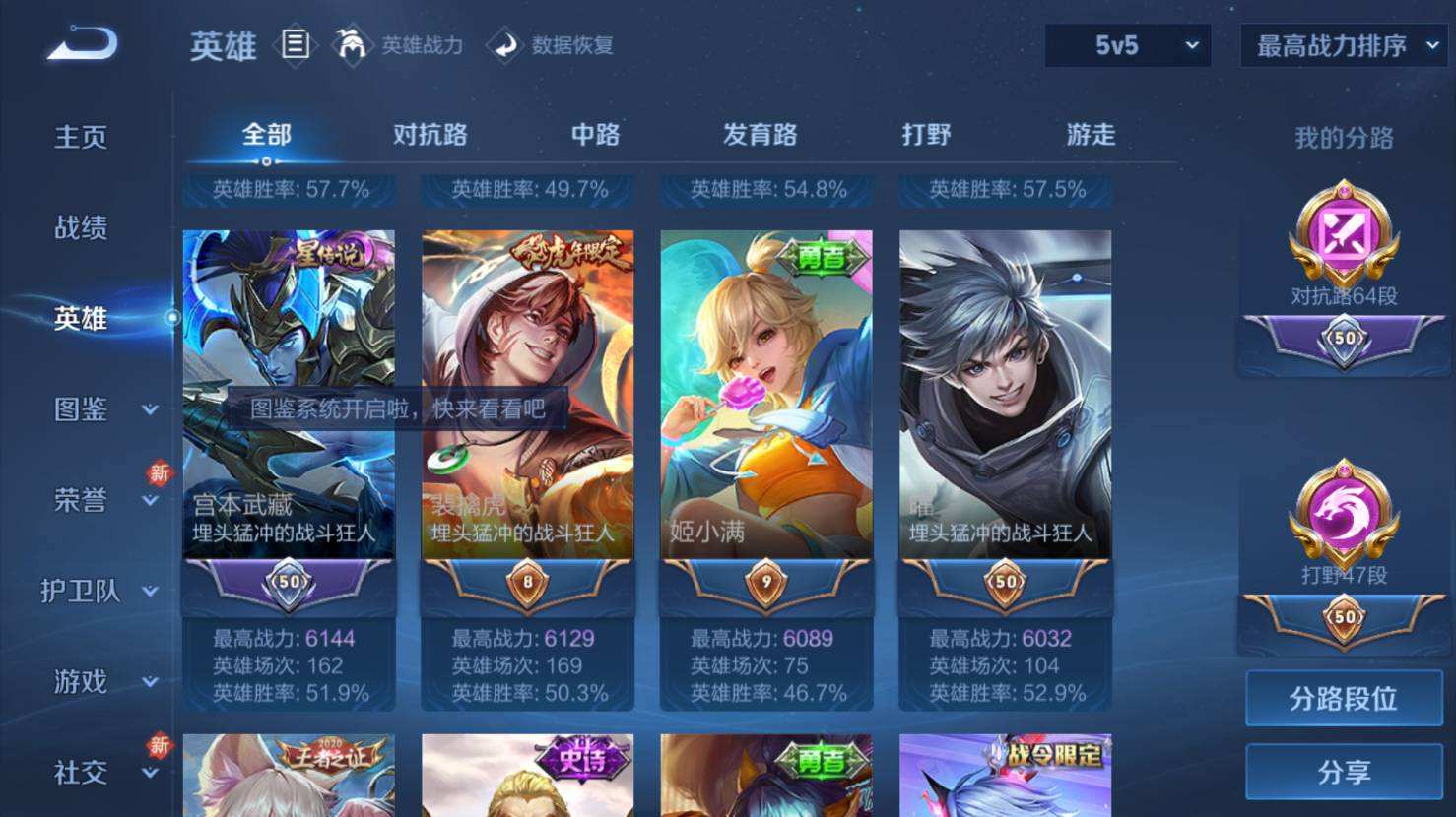 WZQM4201565王者荣耀账号详情图8