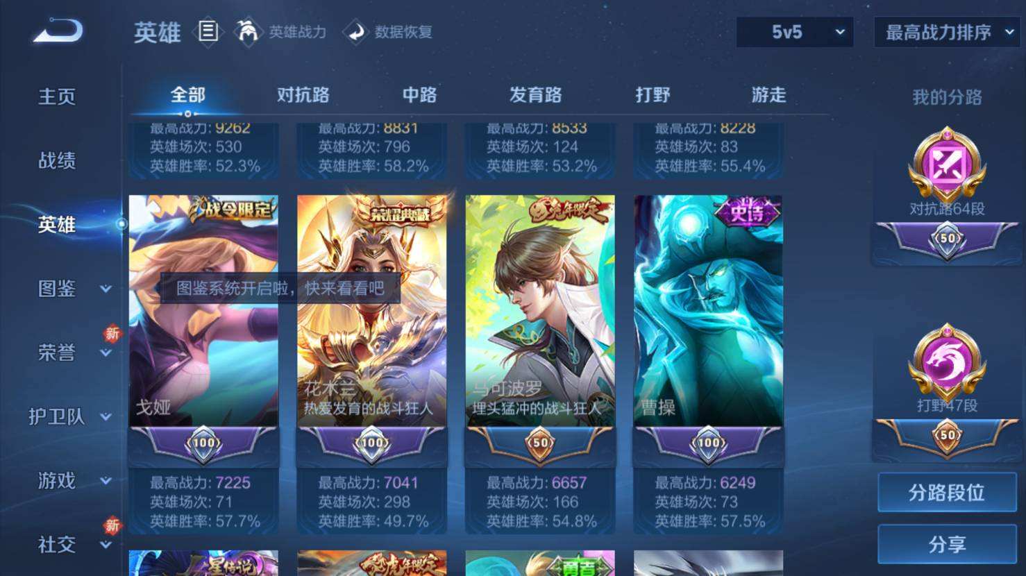 WZQM4201565王者荣耀账号详情图9