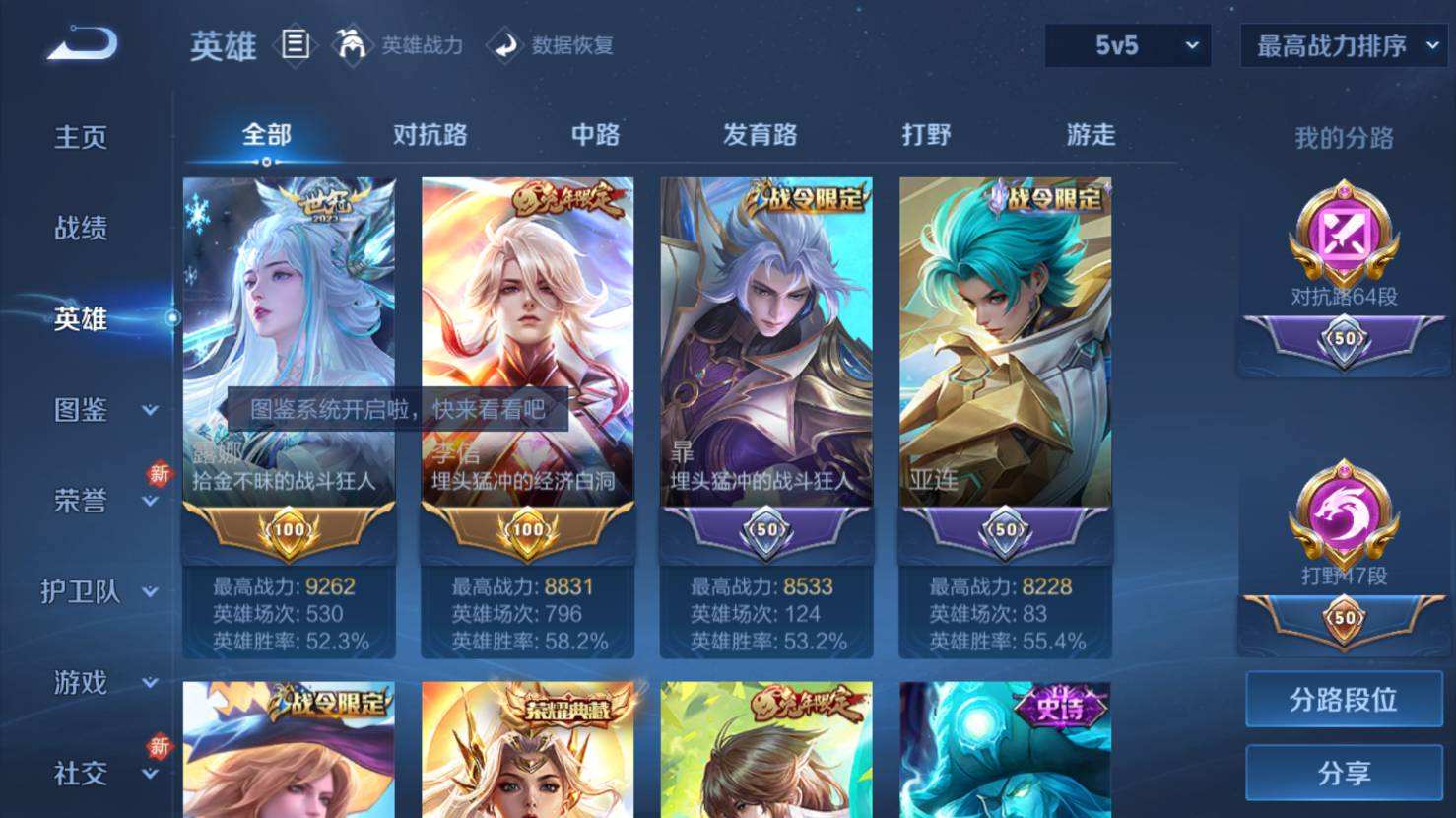 WZQM4201565王者荣耀账号详情图10