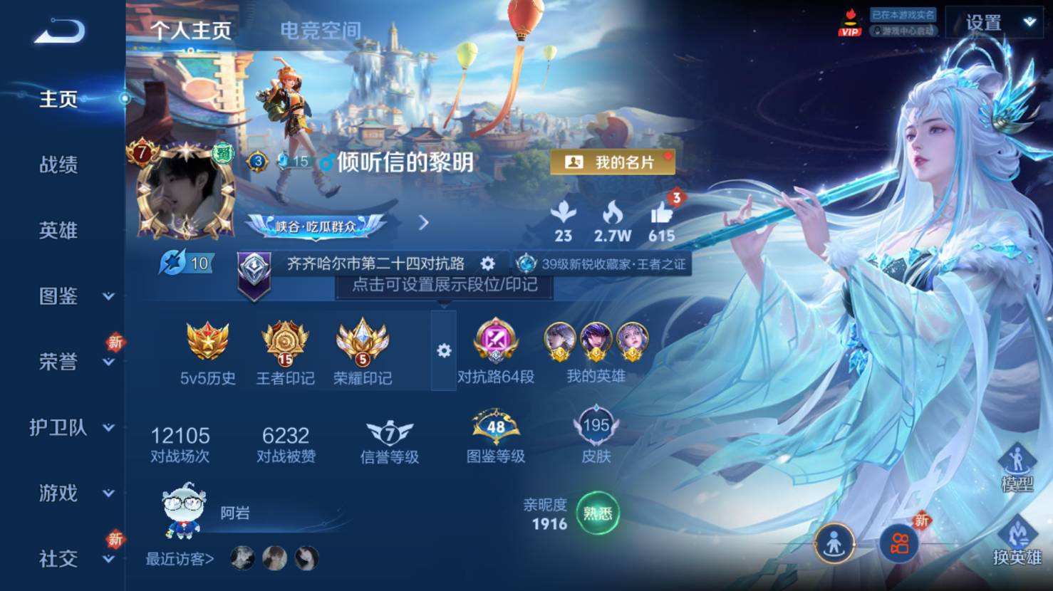 WZQM4201565王者荣耀账号详情图12