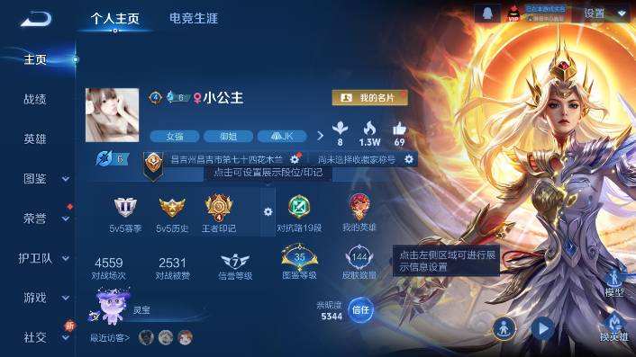 WZQM479626王者荣耀账号详情图3