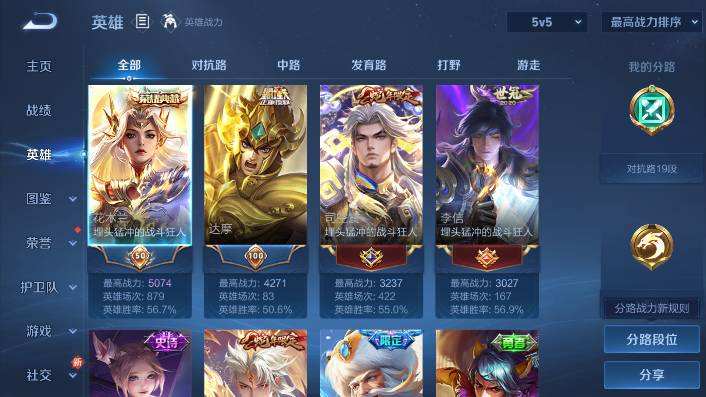 WZQM479626王者荣耀账号详情图4