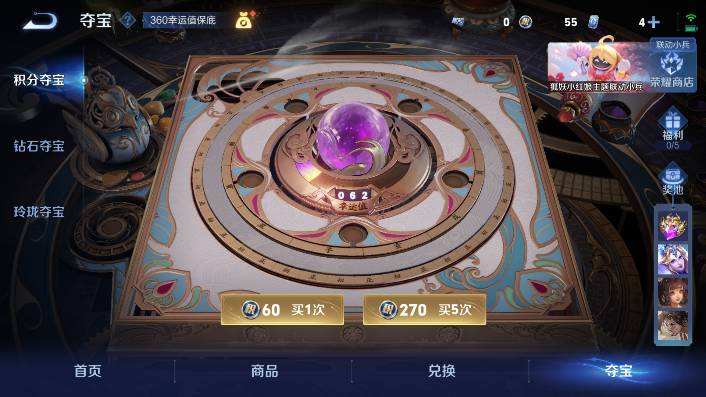 WZQM479626王者荣耀账号详情图10