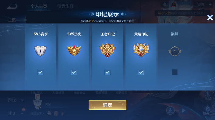 WZQM482794王者荣耀账号详情图4