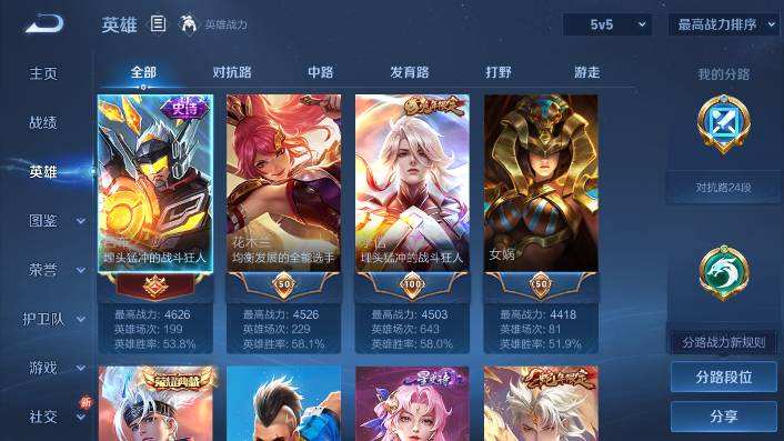 WZQM482794王者荣耀账号详情图6