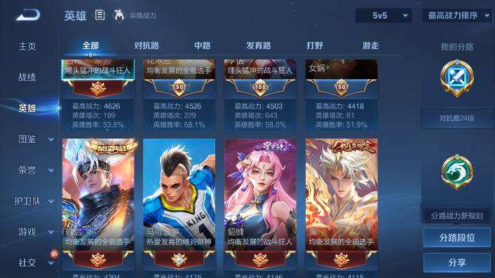 WZQM482794王者荣耀账号详情图7