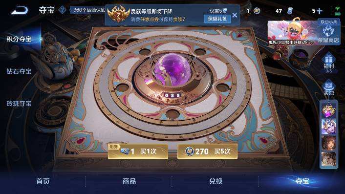 WZQM482794王者荣耀账号详情图13