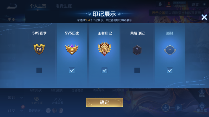 WZQM479788王者荣耀账号详情图4