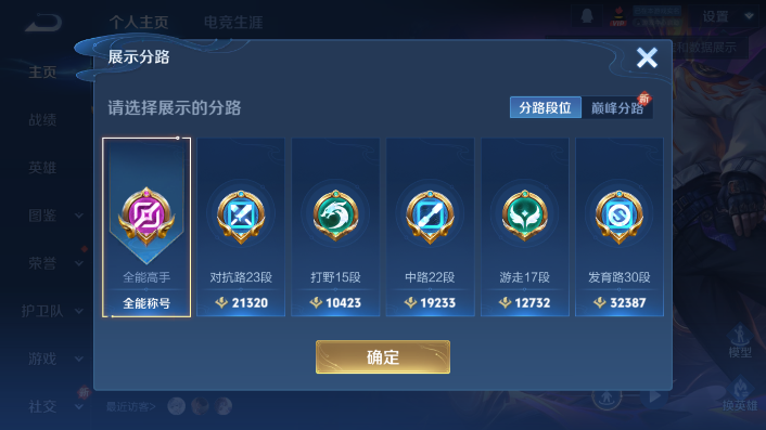 WZQM479788王者荣耀账号详情图5