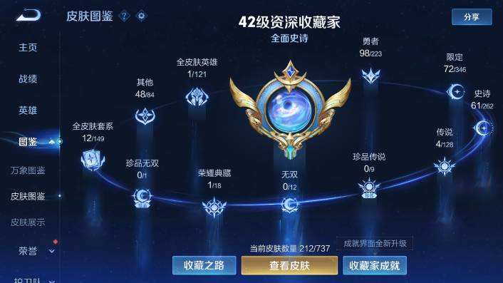 WZQM479788王者荣耀账号详情图6