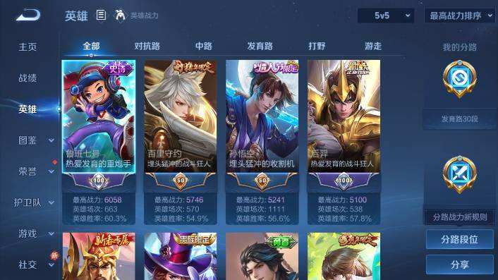 WZQM479788王者荣耀账号详情图7