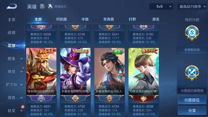 WZQM479788王者荣耀账号详情图8