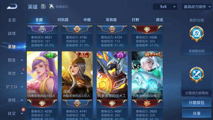 WZQM479788王者荣耀账号详情图9