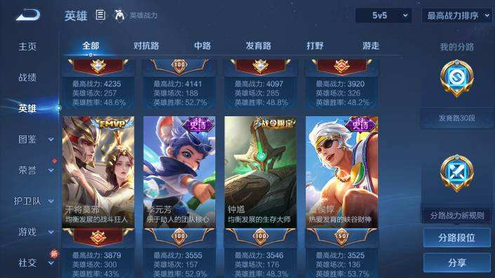 WZQM479788王者荣耀账号详情图10