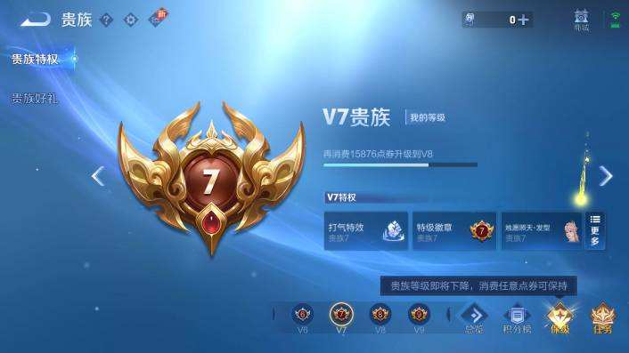 WZQM479788王者荣耀账号详情图14