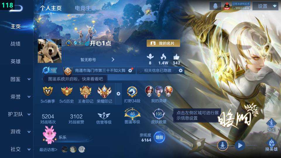 WZQM479809王者荣耀账号详情图3