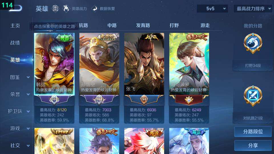 WZQM479809王者荣耀账号详情图5