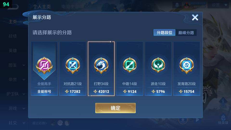 WZQM479809王者荣耀账号详情图7