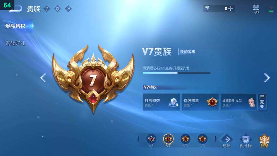 WZQM479809王者荣耀账号详情图11