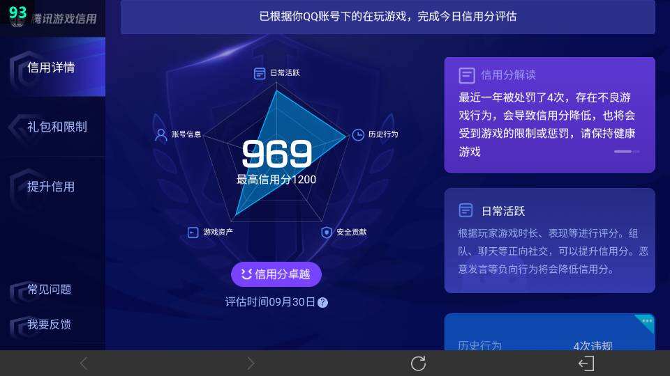 WZQM479809王者荣耀账号详情图13