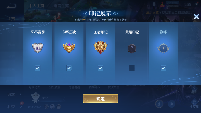 WZQM479805王者荣耀账号详情图4 WZQM479805王者荣耀账号详情图4