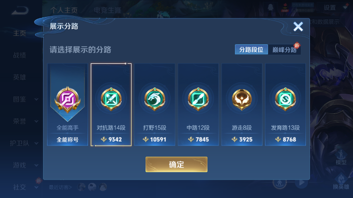 WZQM479805王者荣耀账号详情图5 WZQM479805王者荣耀账号详情图5