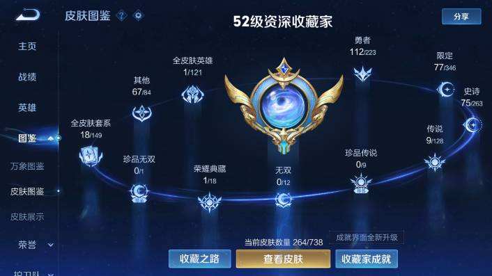 WZQM479805王者荣耀账号详情图7 WZQM479805王者荣耀账号详情图7