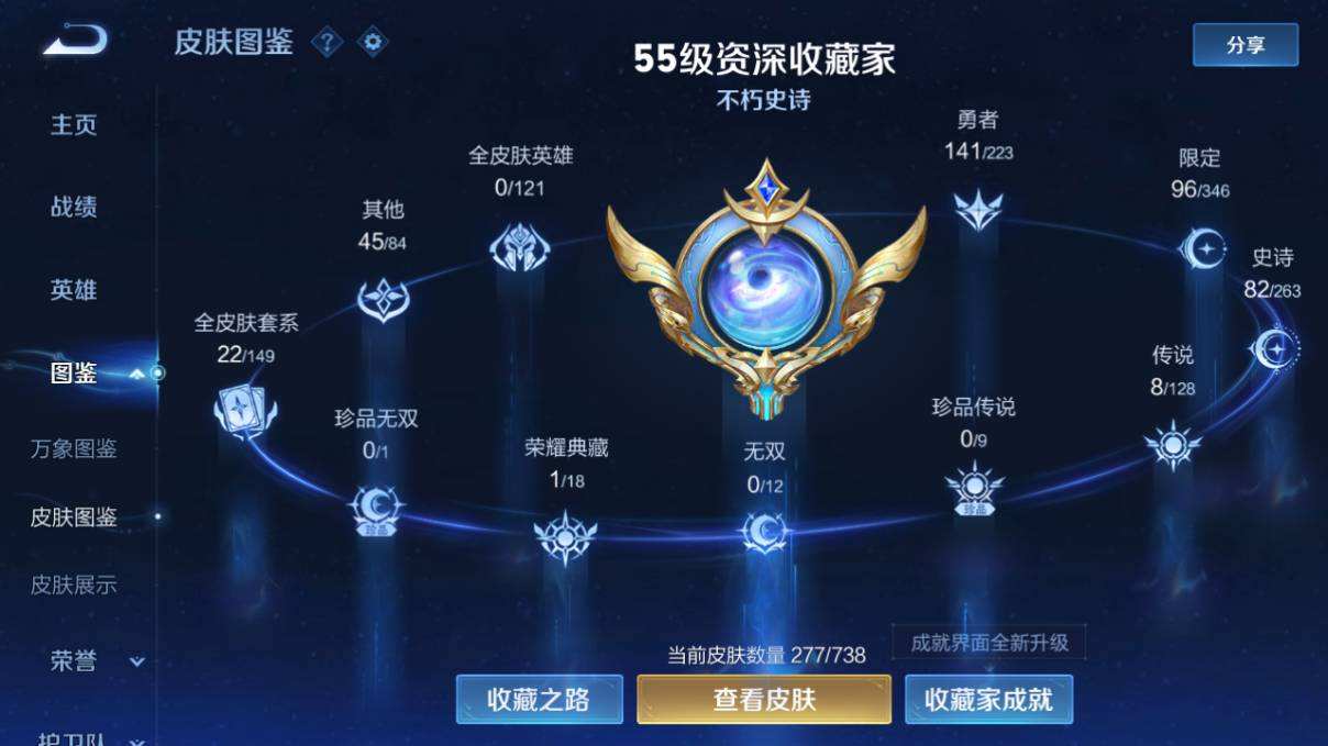 WZQM482795王者荣耀账号详情图6 WZQM482795王者荣耀账号详情图6