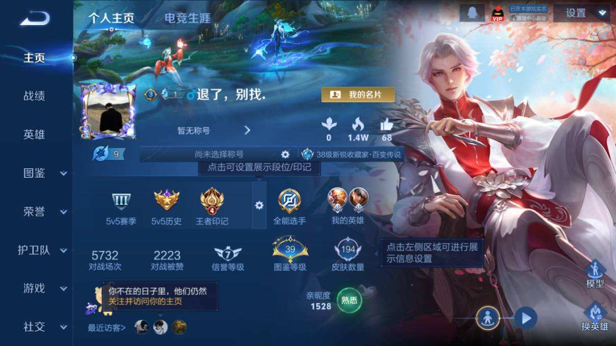 WZQM479780王者荣耀账号详情图3