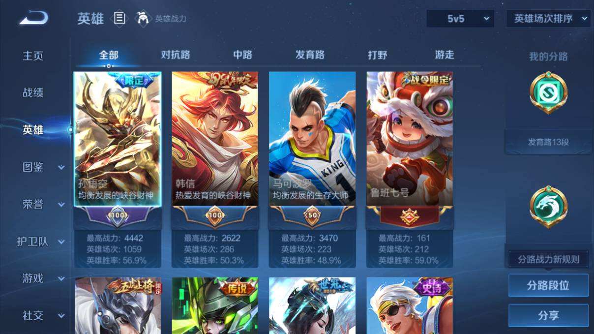 WZQM479780王者荣耀账号详情图4