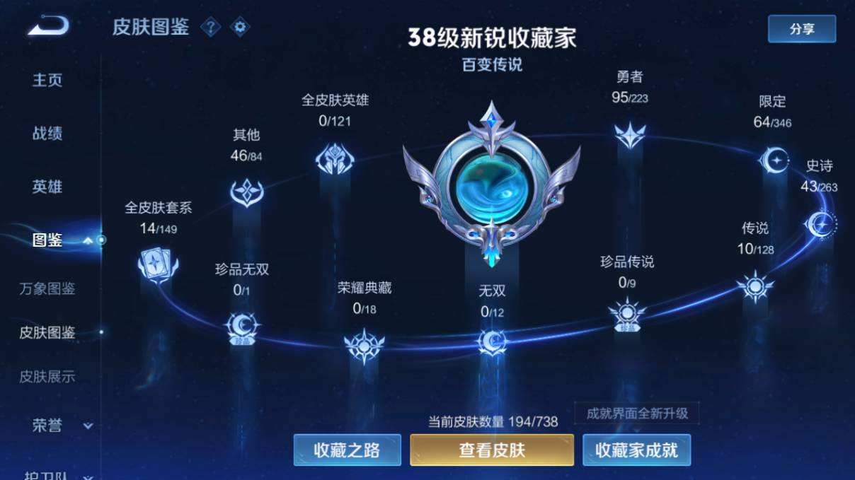 WZQM479780王者荣耀账号详情图5