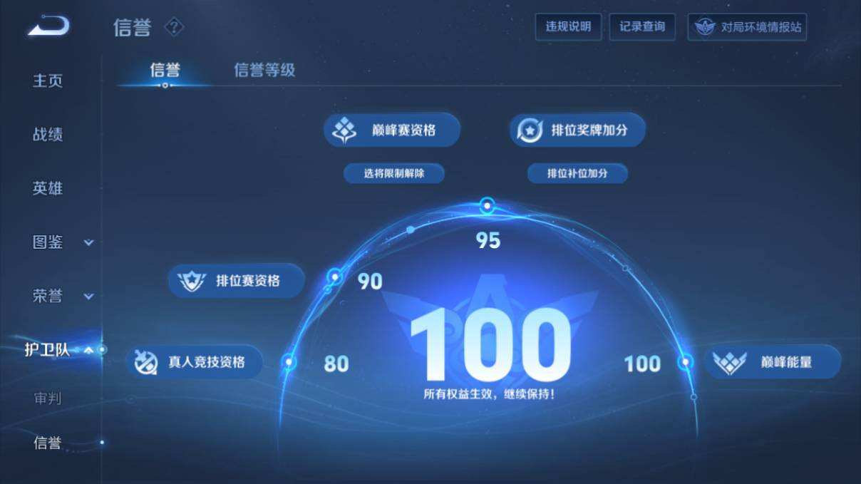 WZQM479780王者荣耀账号详情图6