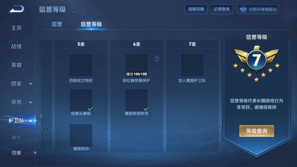 WZQM479780王者荣耀账号详情图7