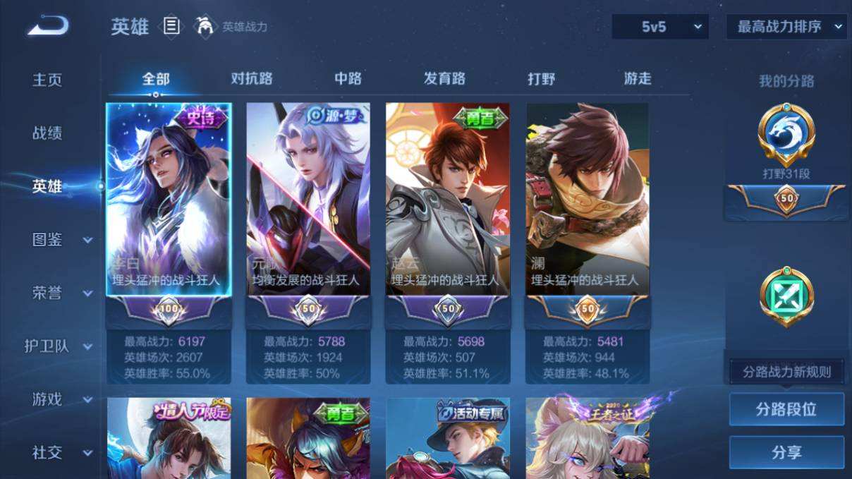 WZQM479802王者荣耀账号详情图3