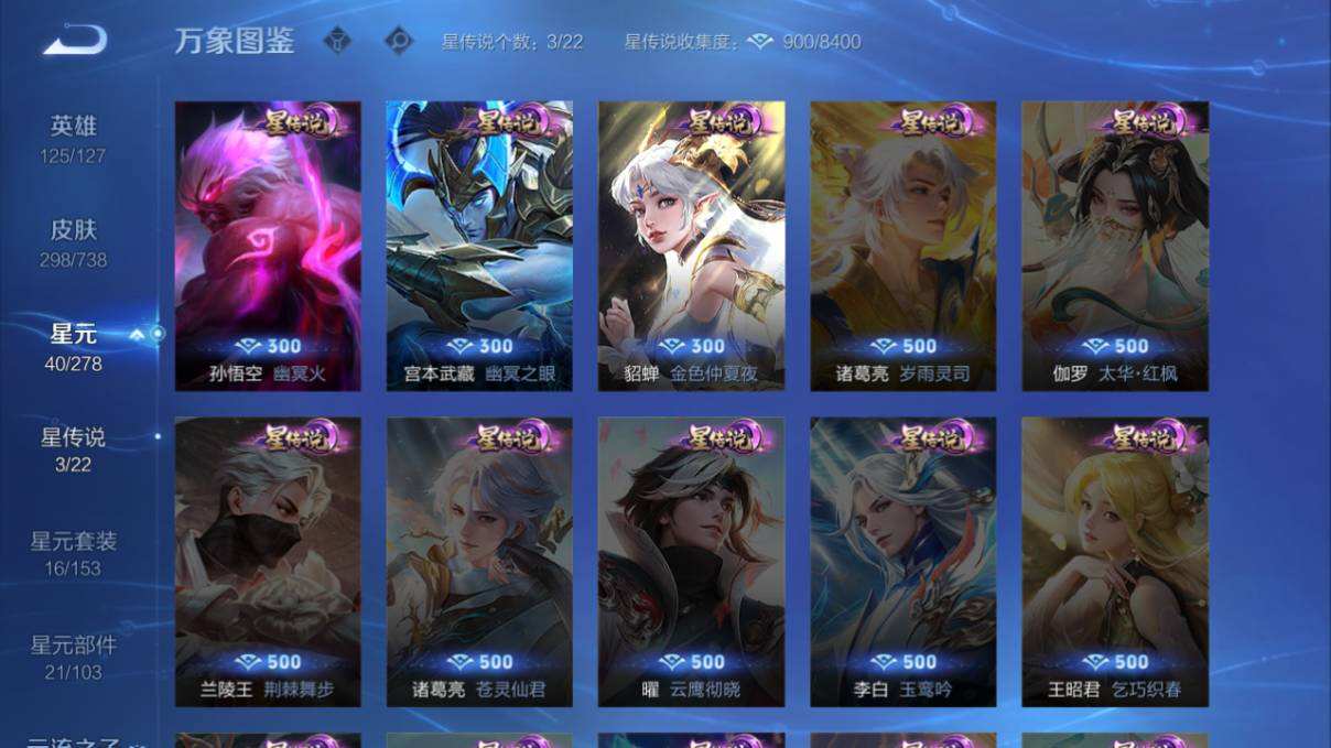 WZQM479802王者荣耀账号详情图4