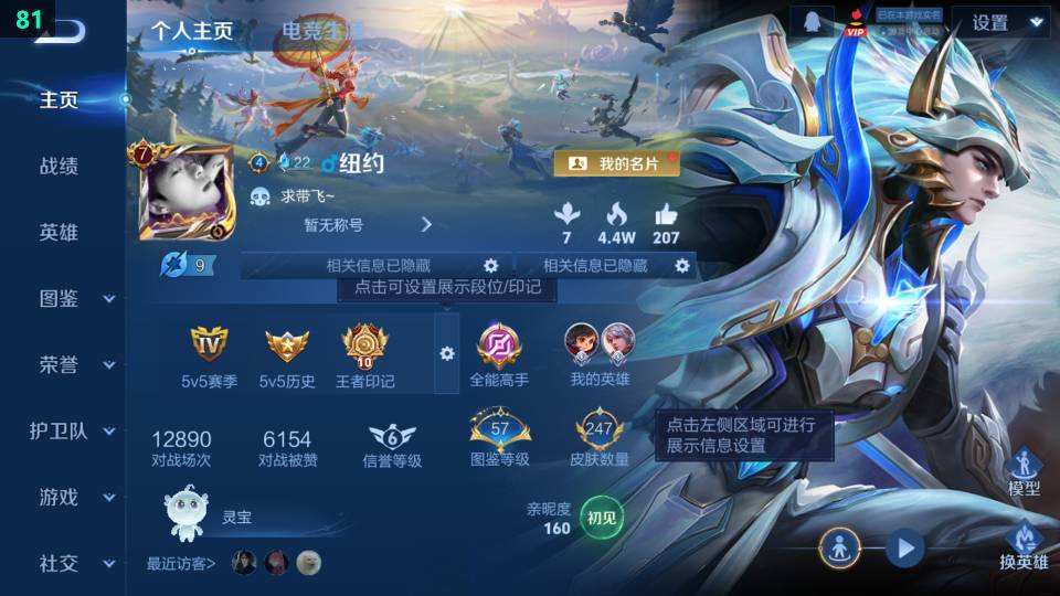 WZQM479811王者荣耀账号详情图3