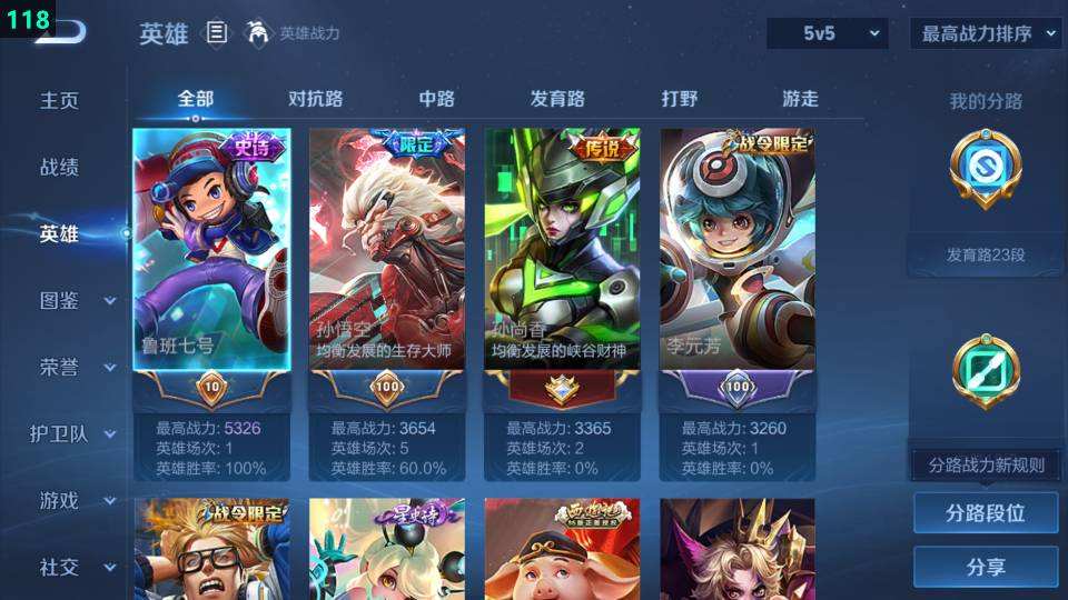 WZQM479811王者荣耀账号详情图5