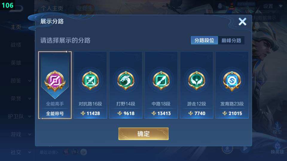 WZQM479811王者荣耀账号详情图6